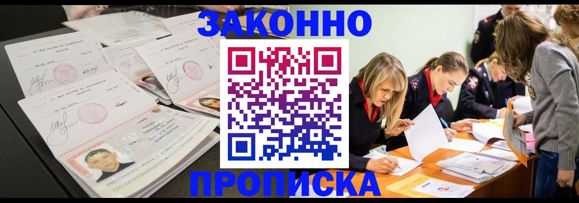 прописка поиск в Талице